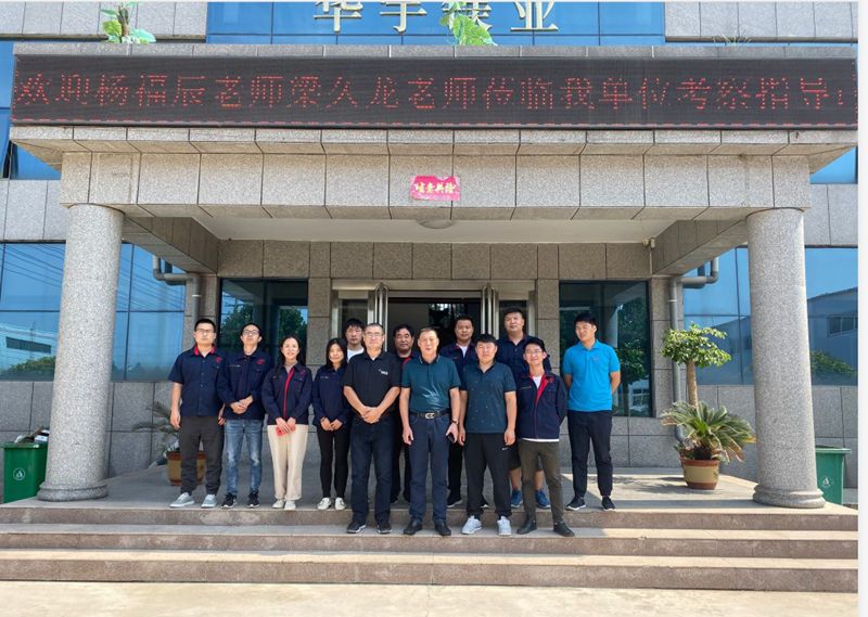 歡迎楊福辰老師、梁久龍老師蒞臨華宇鎂業(yè)考察指導(dǎo)